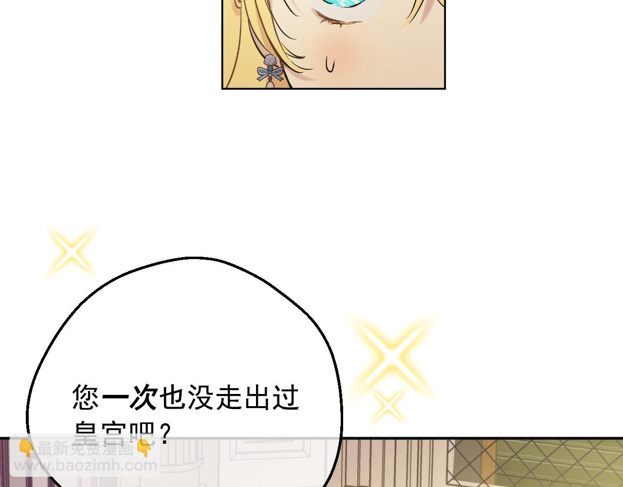 第36话 你有王子病吗？95