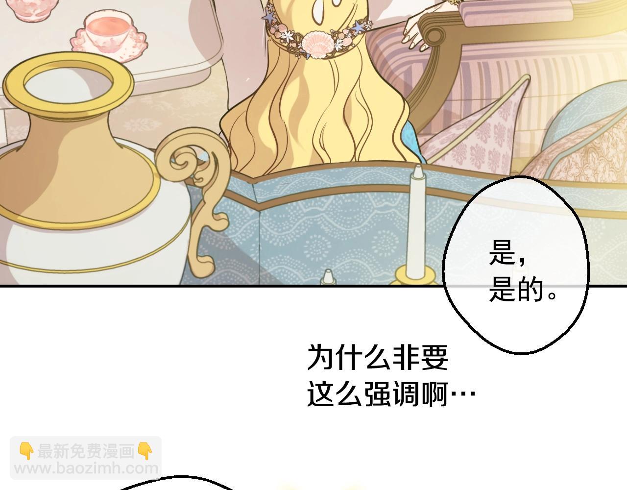 第36话 你有王子病吗？97