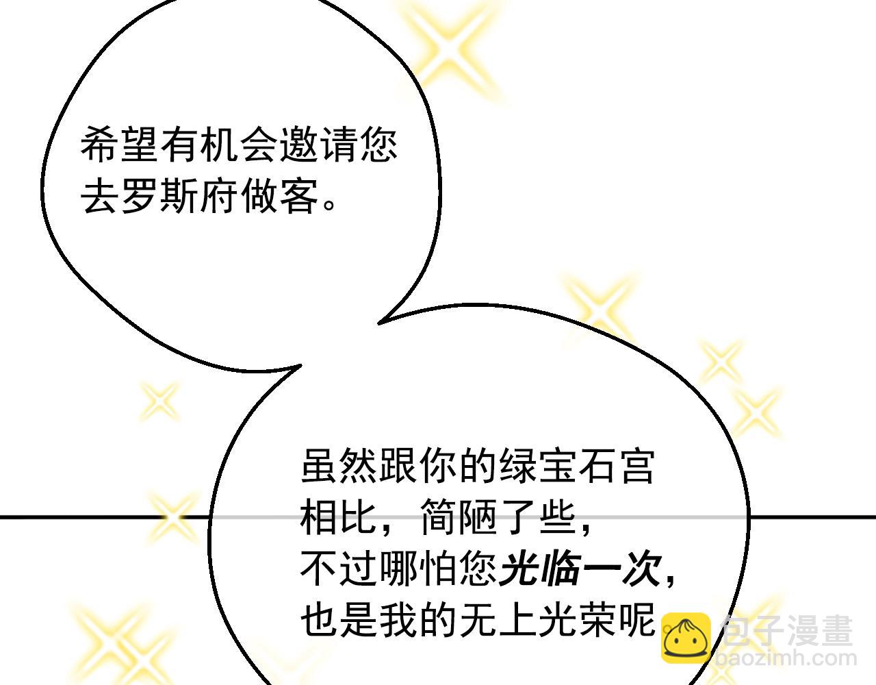 第36话 你有王子病吗？98