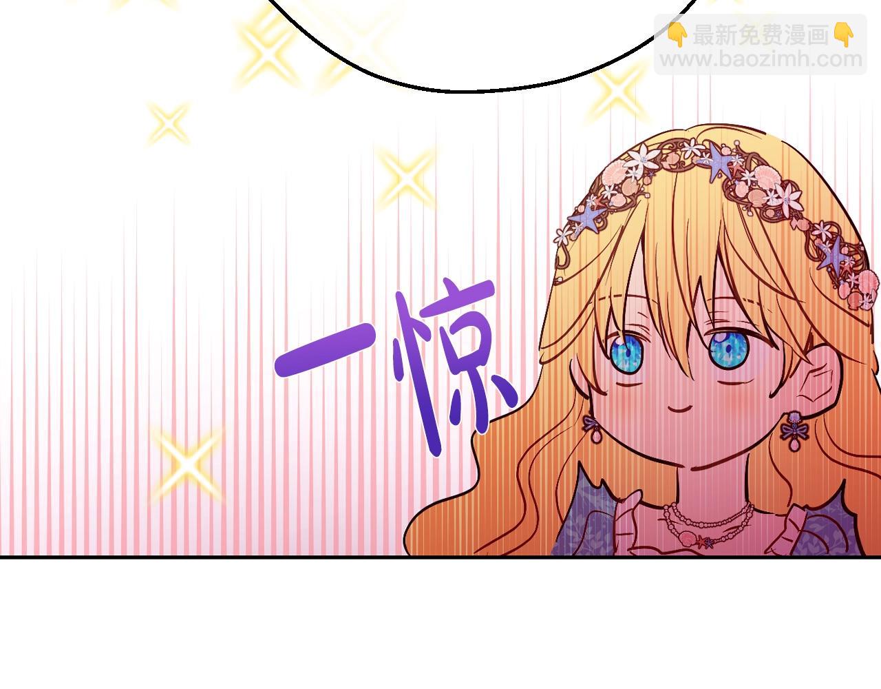 第36话 你有王子病吗？99