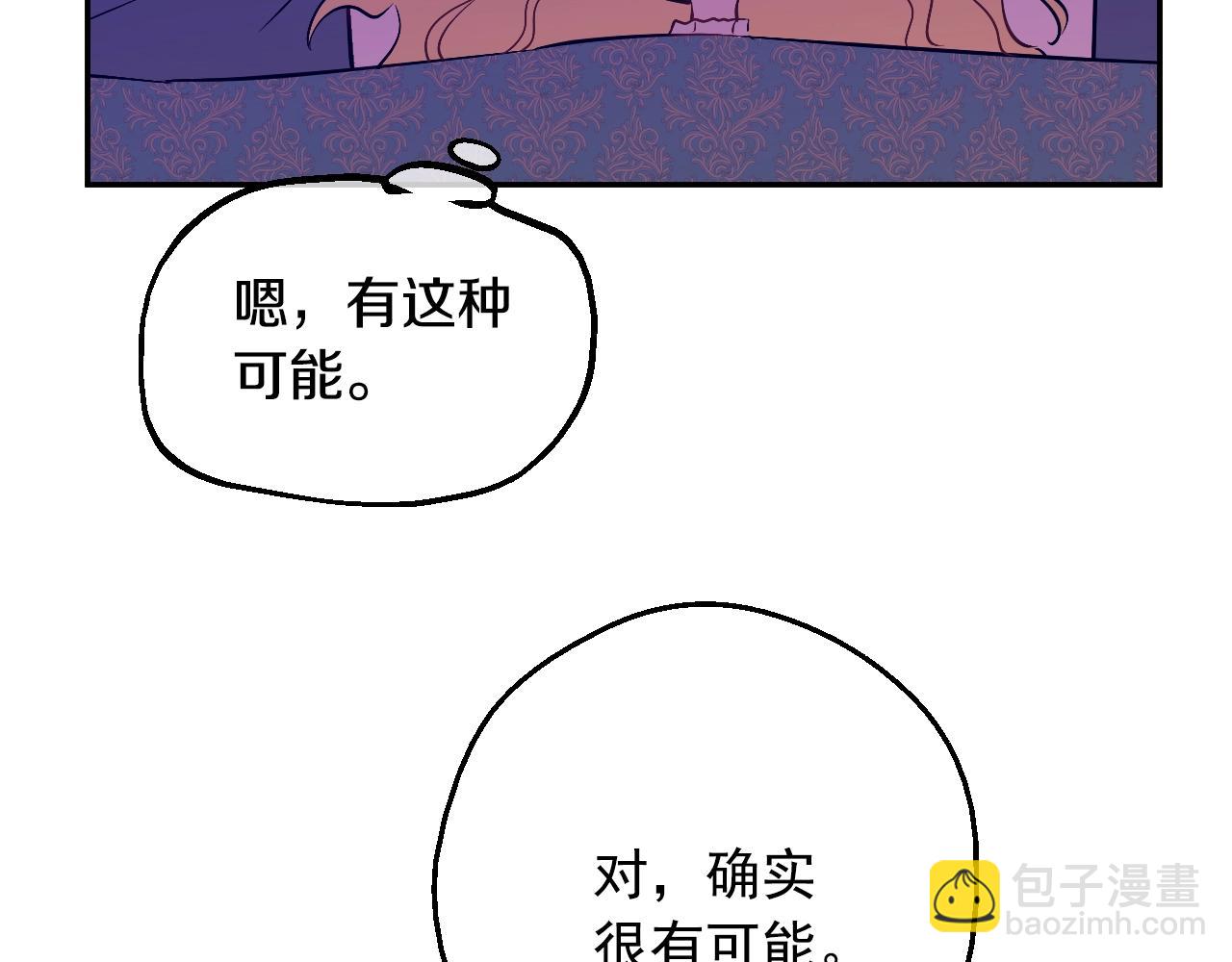 第37话 父皇很受伤114
