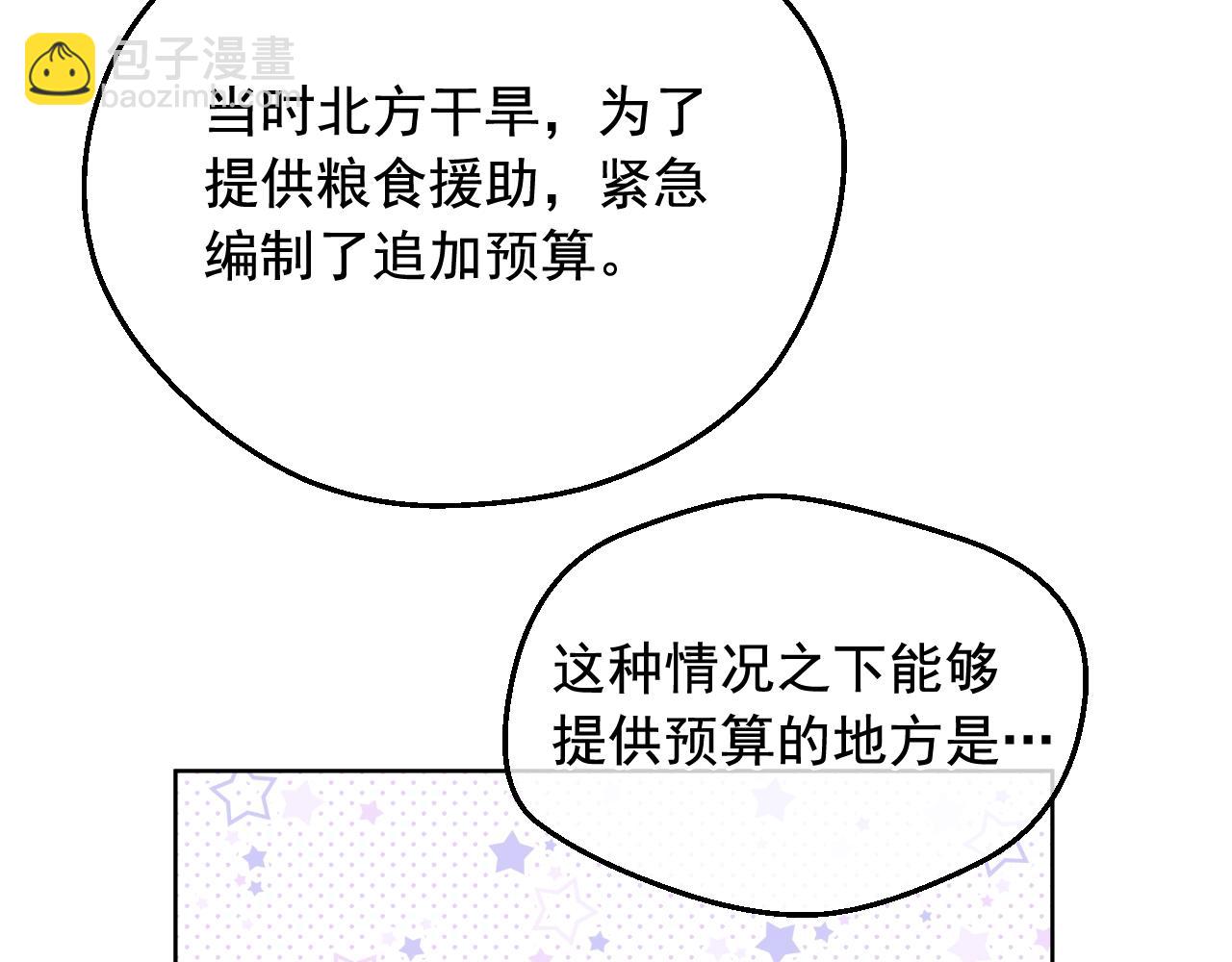 第37话 父皇很受伤29