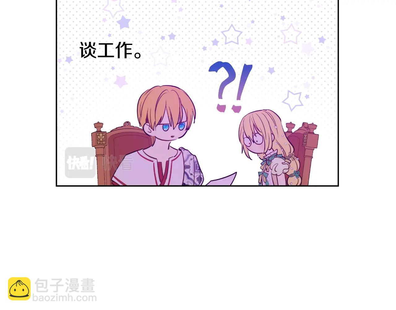 第37话 父皇很受伤30