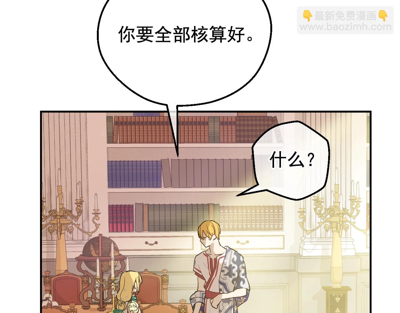 第37话 父皇很受伤38