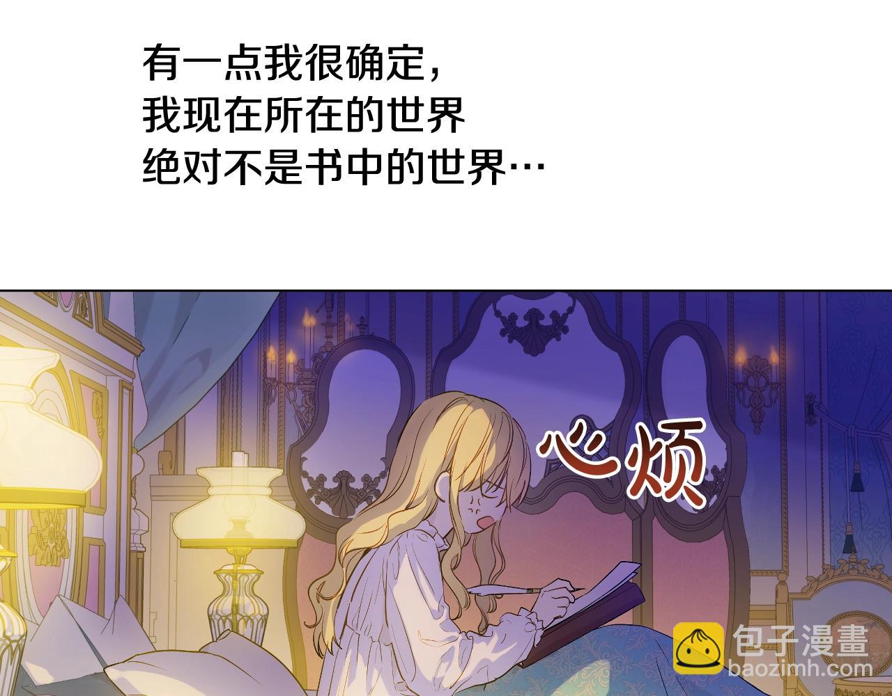 第37话 父皇很受伤59