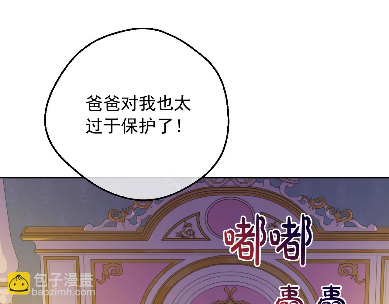 第37话 父皇很受伤62