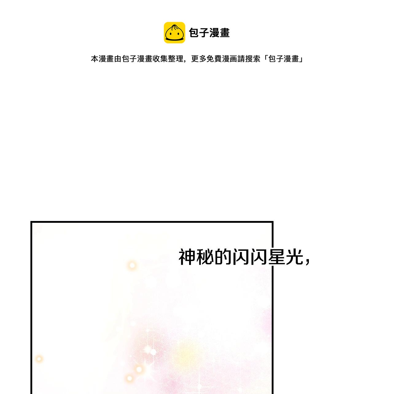 第38话 恋爱秘诀0
