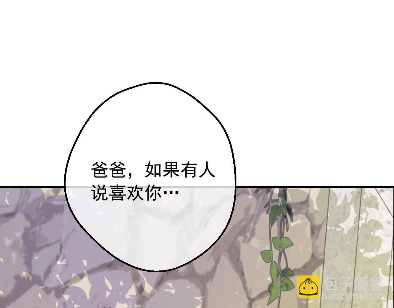 第38话 恋爱秘诀106