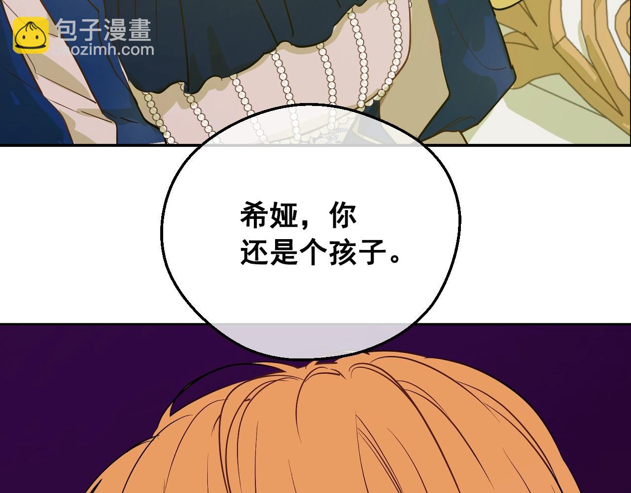 第38话 恋爱秘诀109