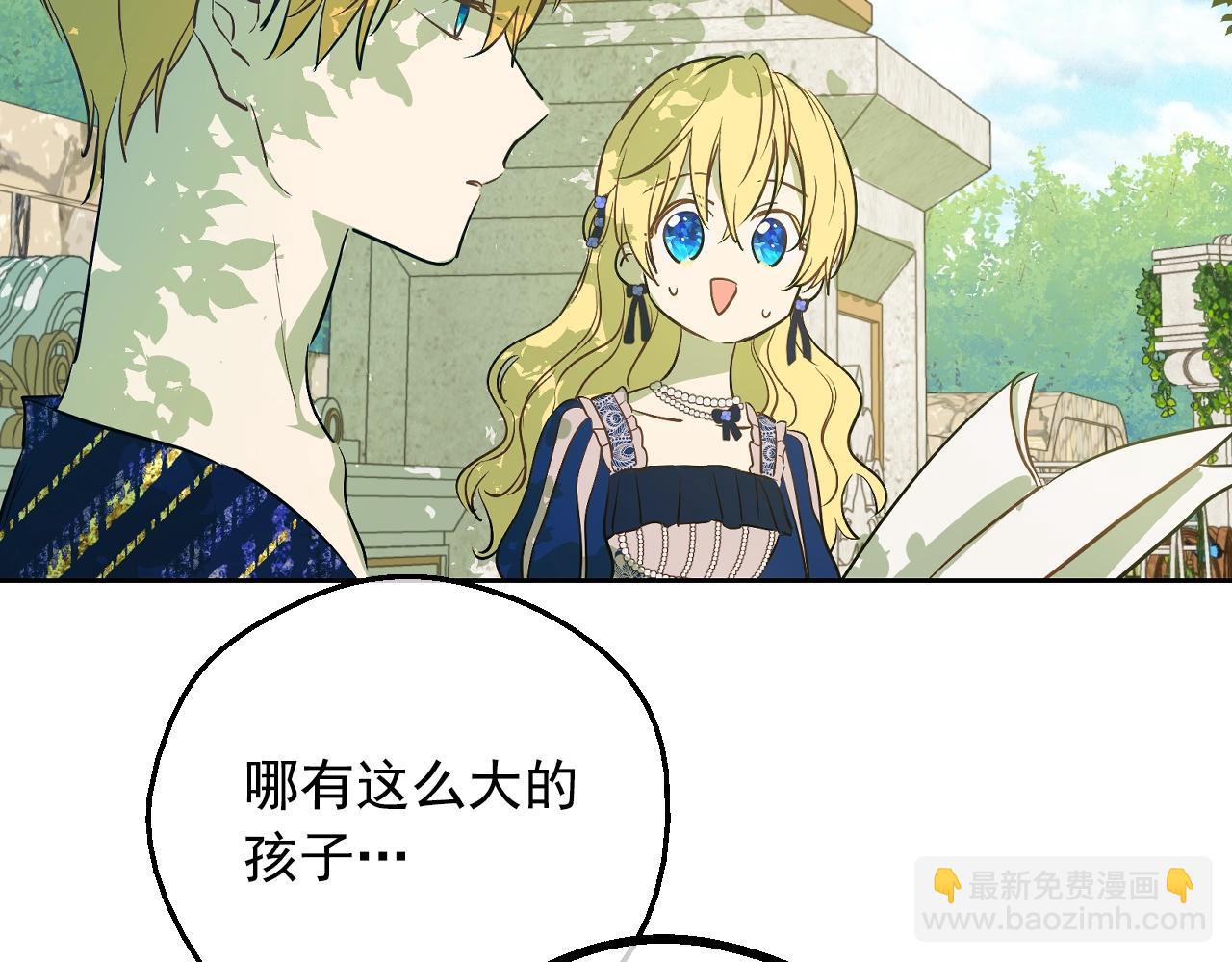 第38话 恋爱秘诀115