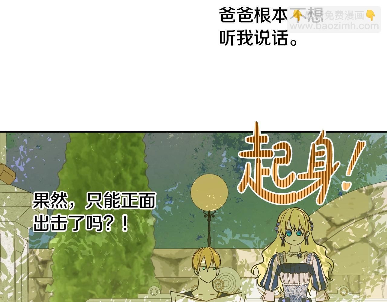 第38话 恋爱秘诀119