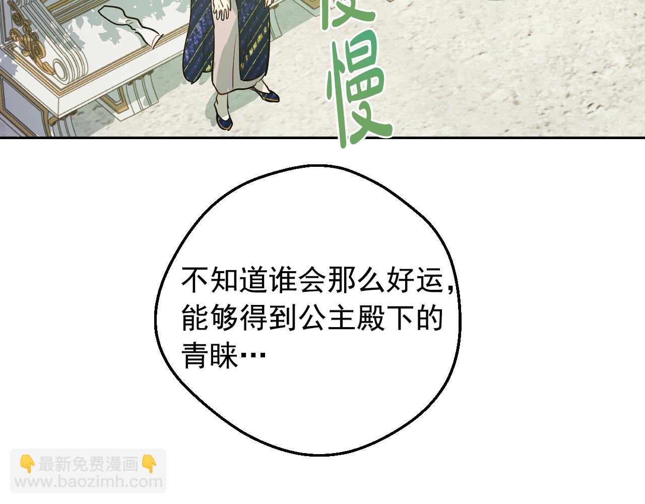 第38话 恋爱秘诀137