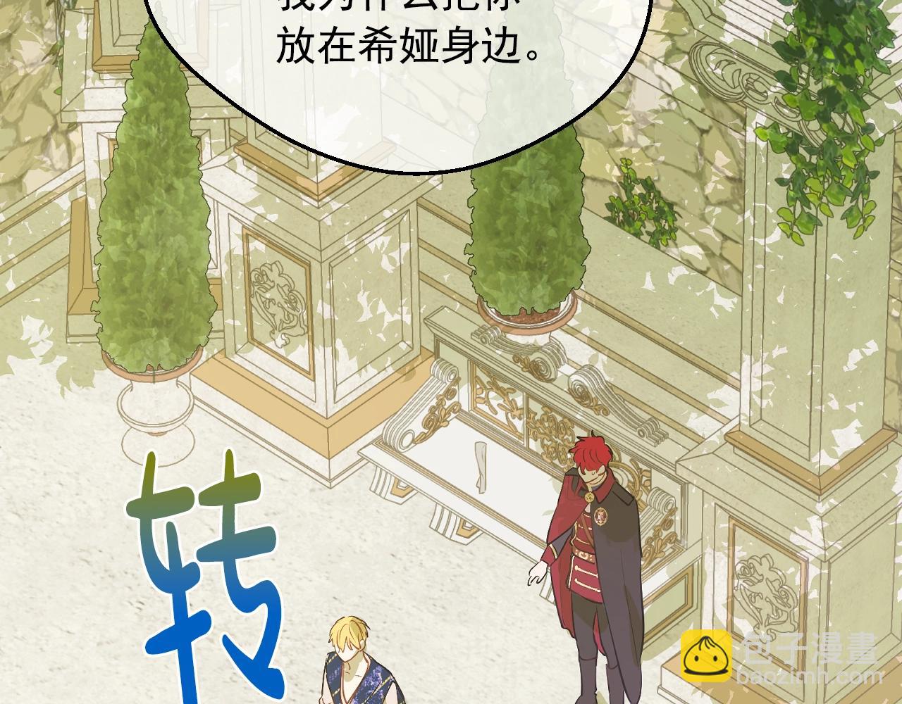 第38话 恋爱秘诀144
