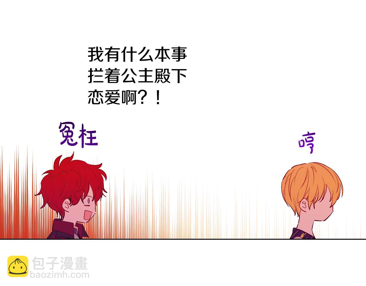 第38话 恋爱秘诀148