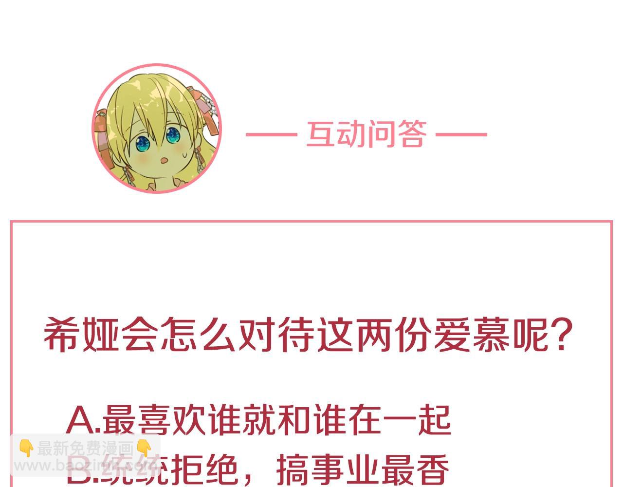 第38话 恋爱秘诀153
