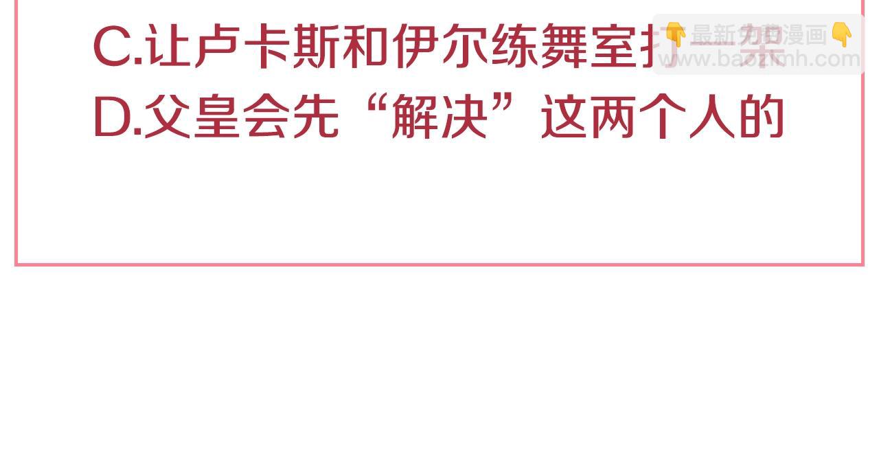 第38话 恋爱秘诀154