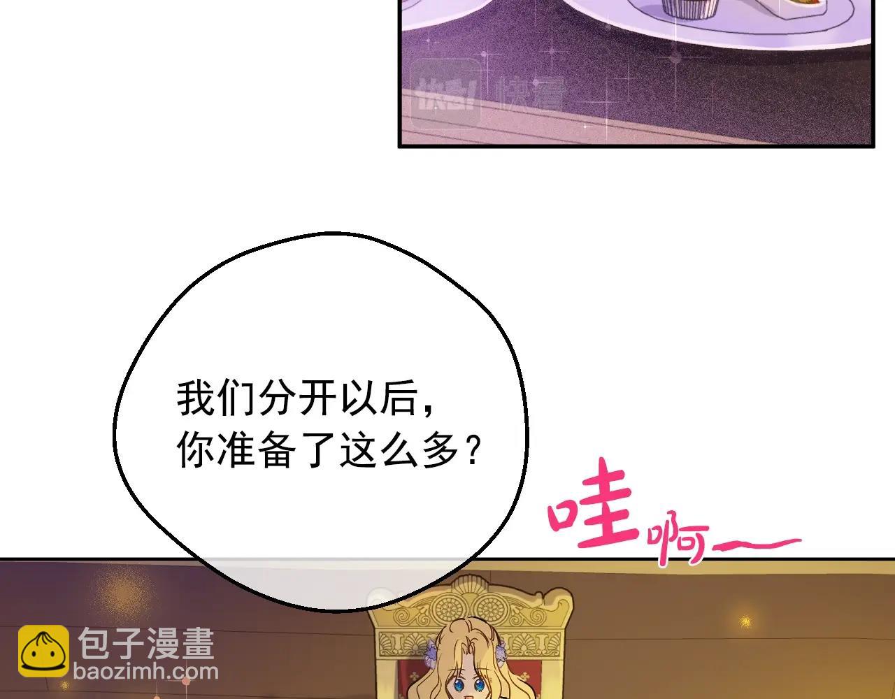 第38话 恋爱秘诀19