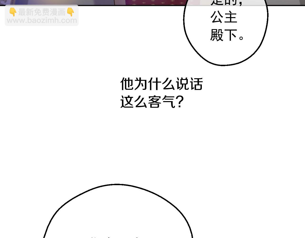 第38话 恋爱秘诀21