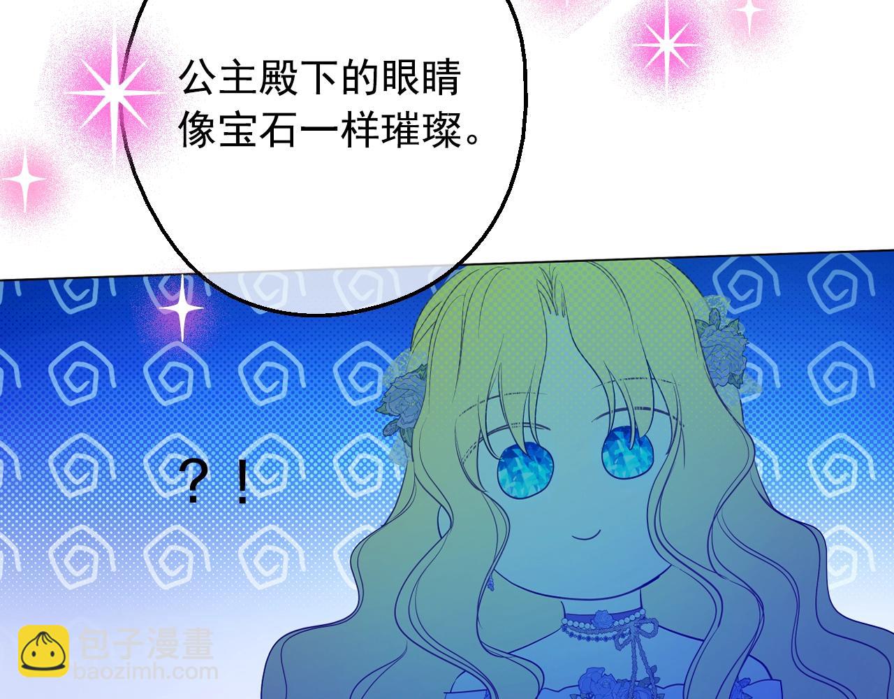 第38话 恋爱秘诀38