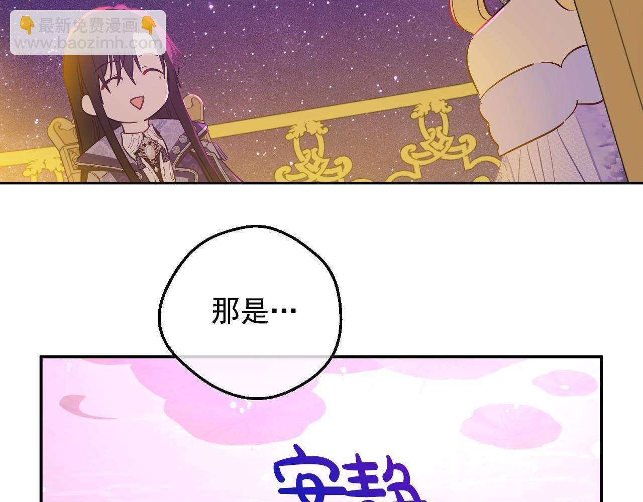 第38话 恋爱秘诀41