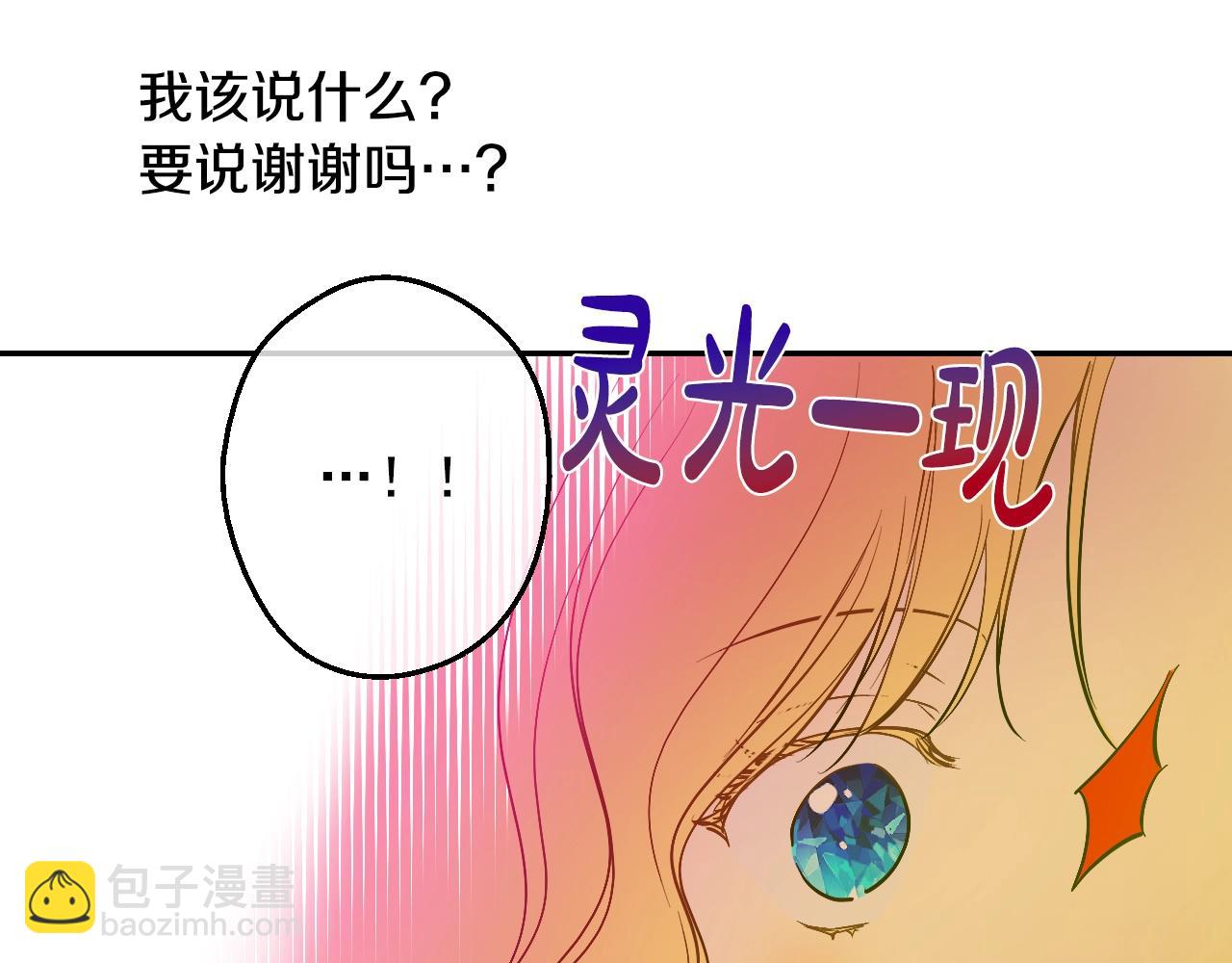 第38话 恋爱秘诀44