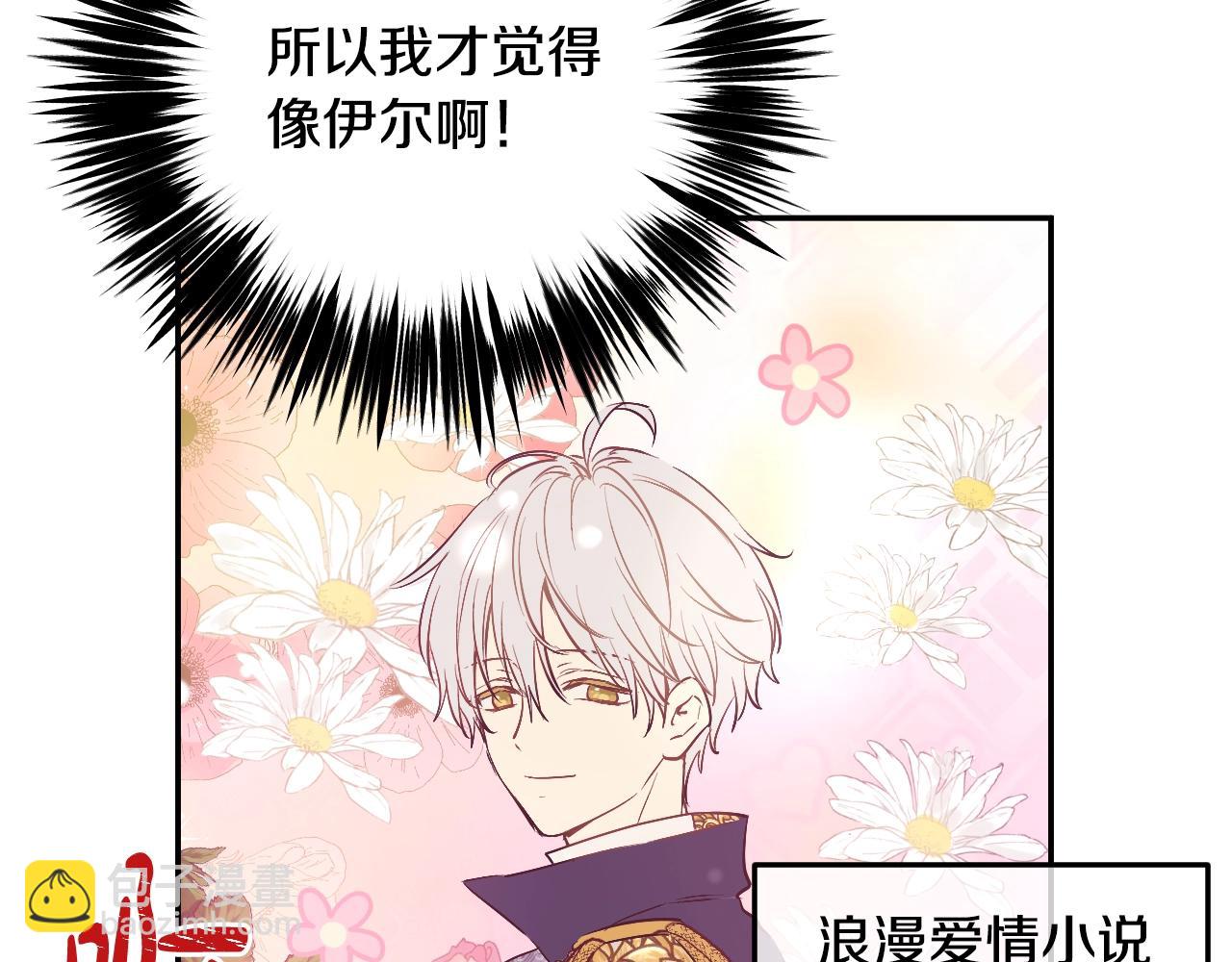 第38话 恋爱秘诀67