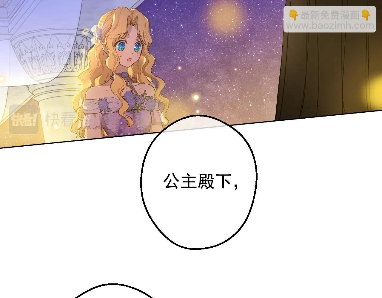 第38话 恋爱秘诀7
