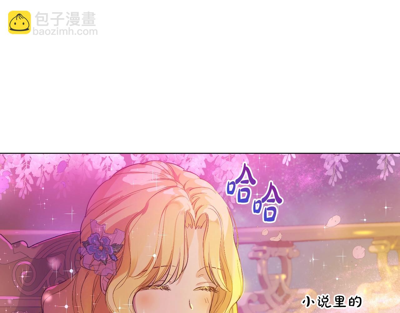第38话 恋爱秘诀74