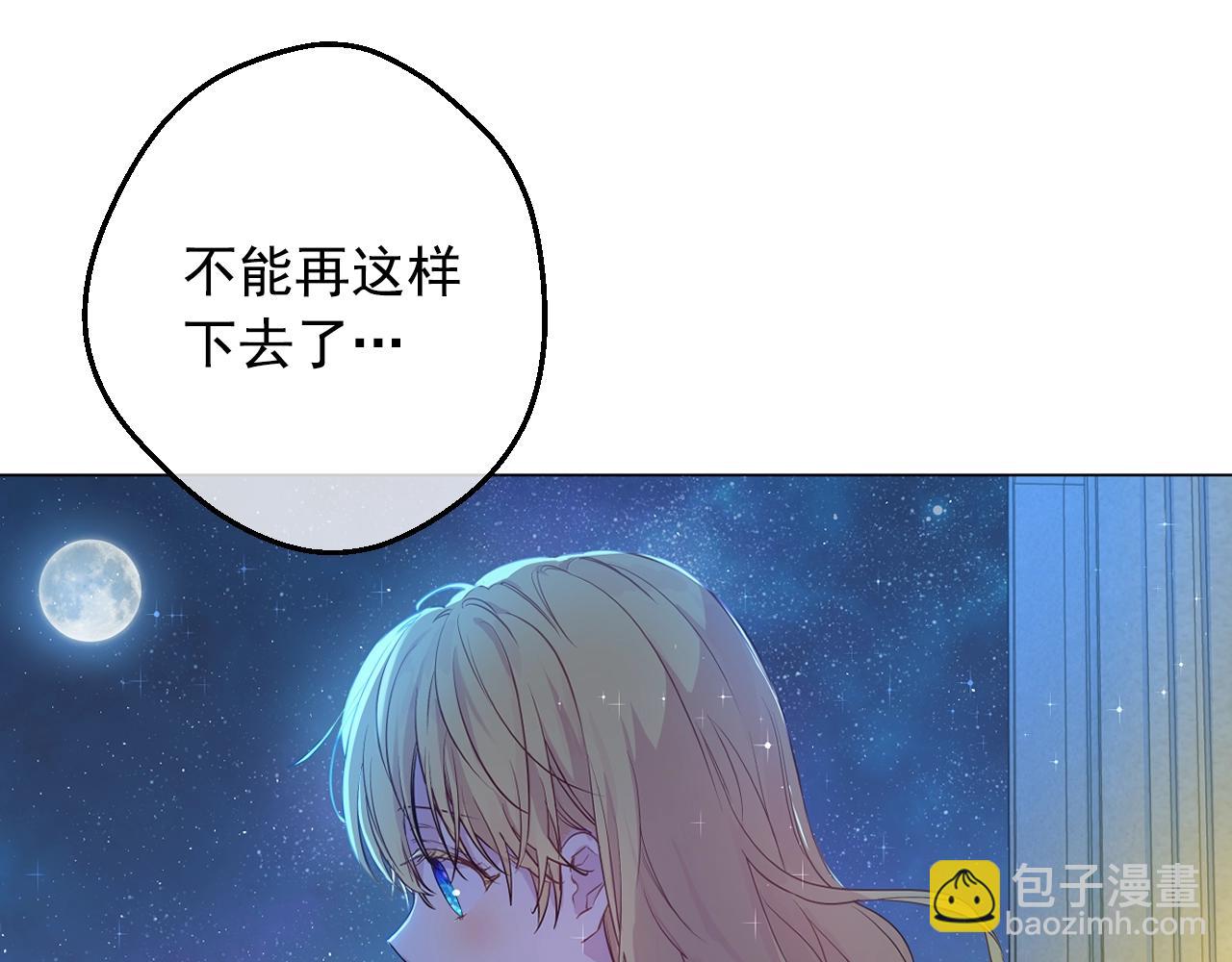 第38话 恋爱秘诀89