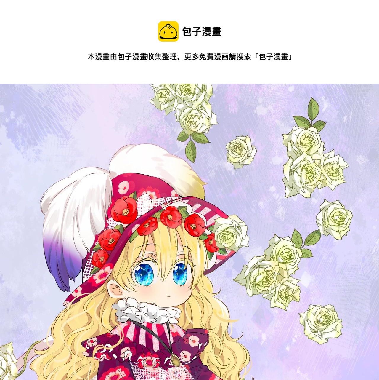 第40话 心心念念0