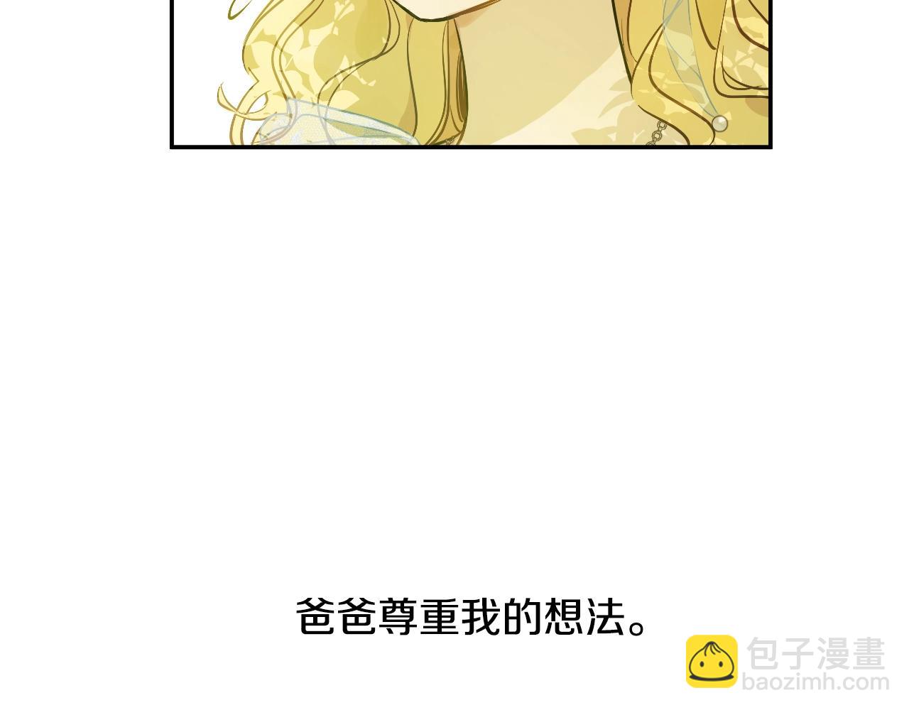 第40话 心心念念105