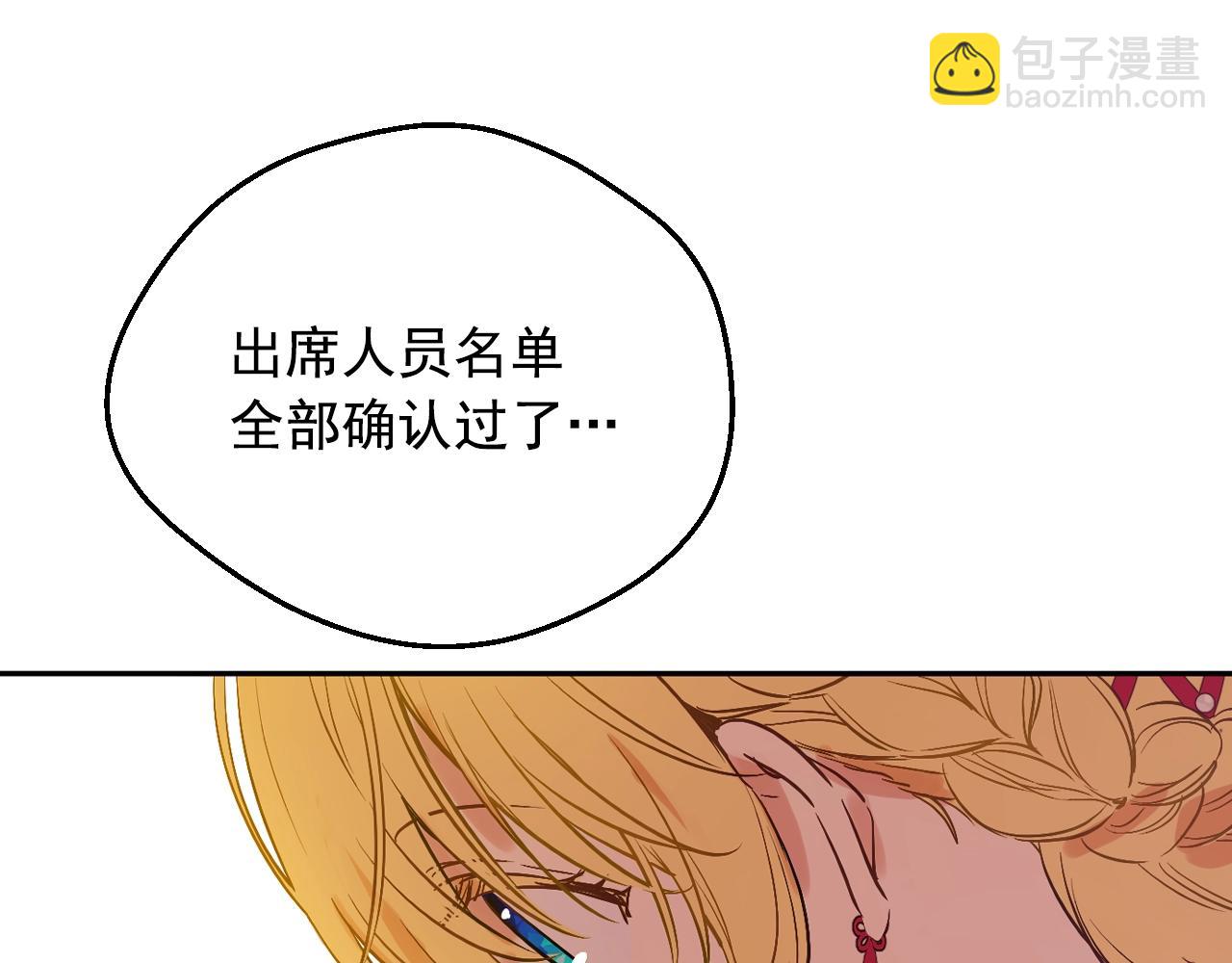 第40话 心心念念119