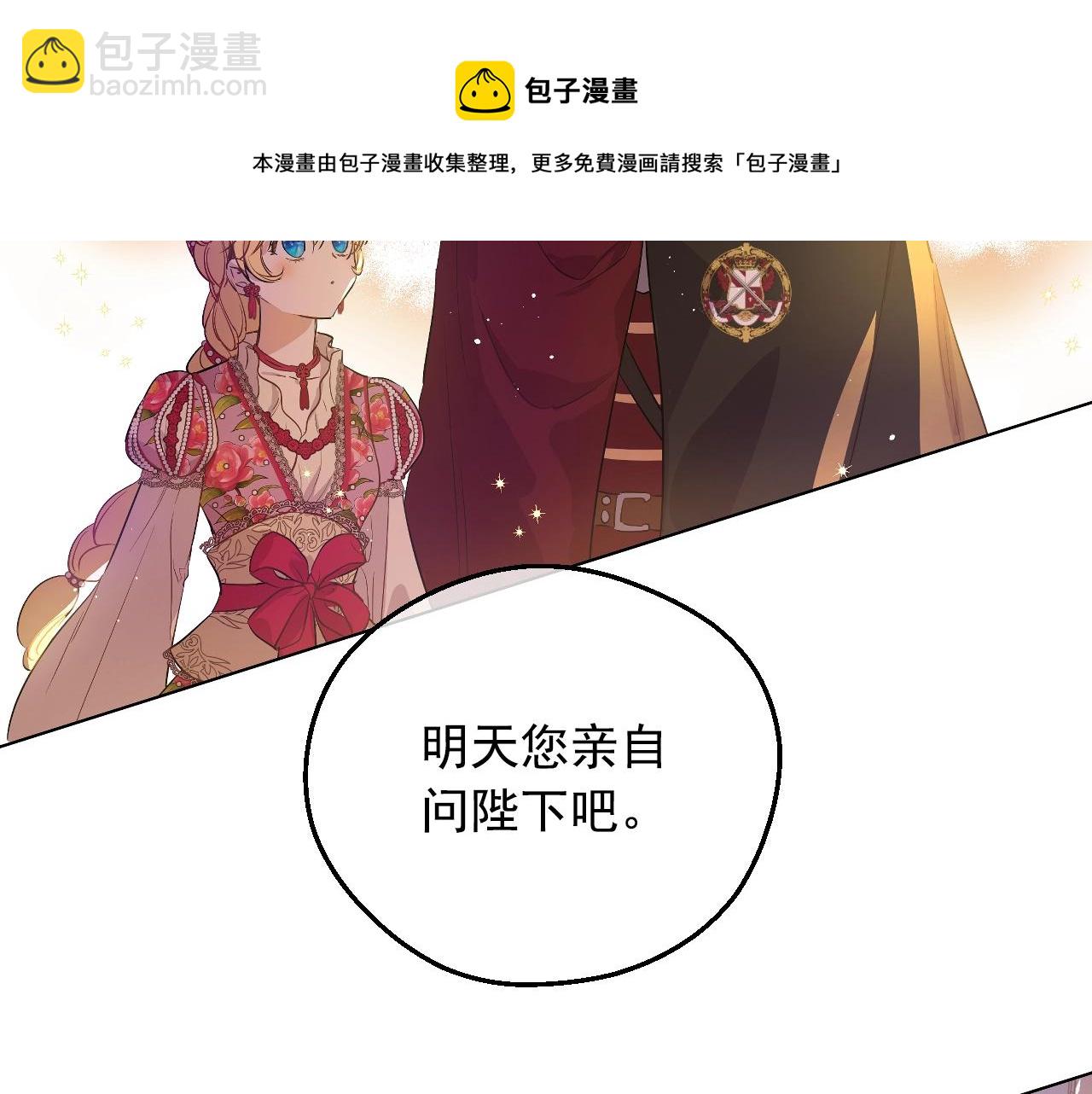 第40话 心心念念160