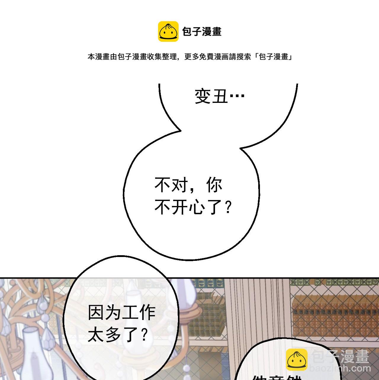 第40话 心心念念24