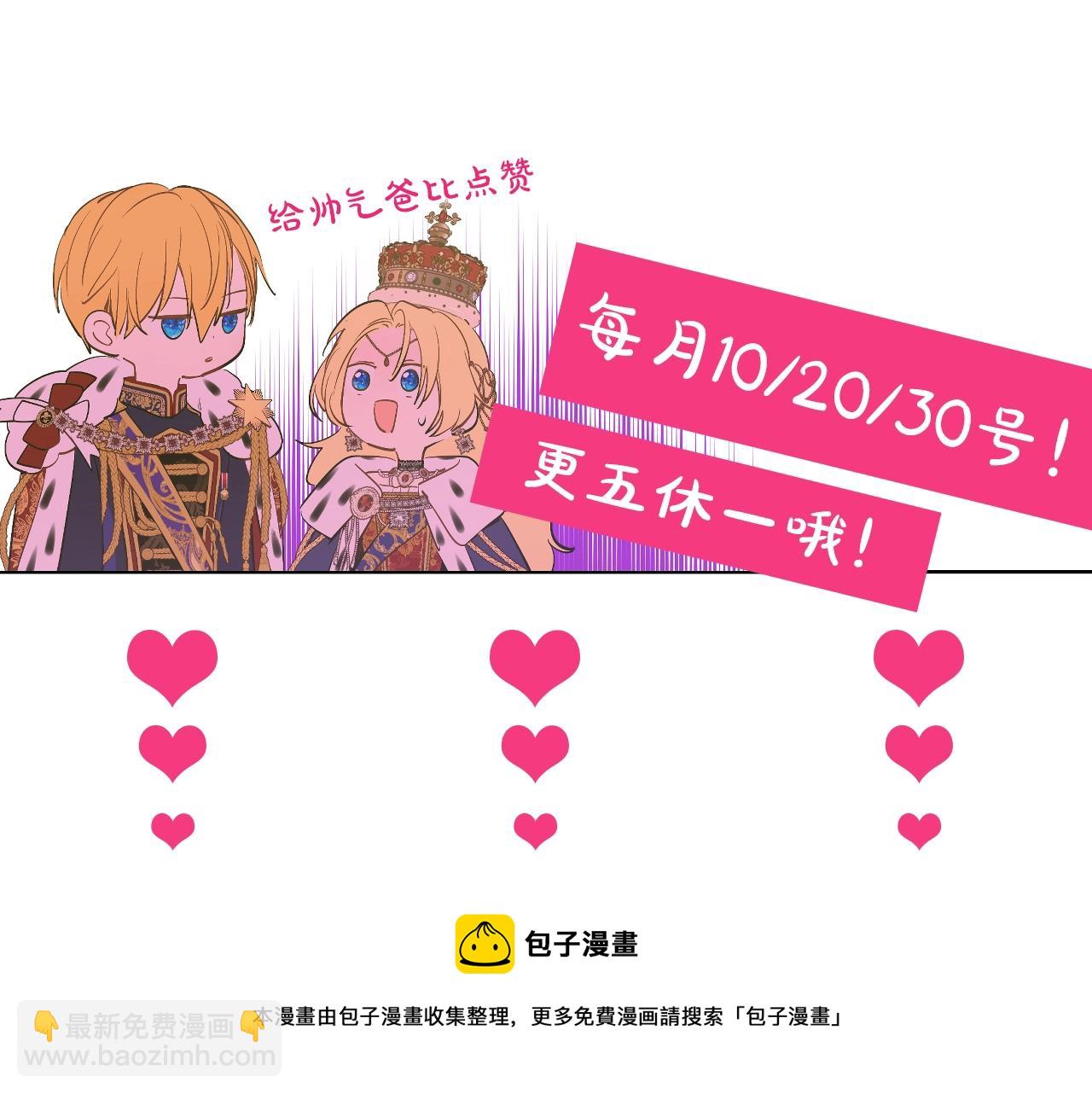 第43话 加冕138