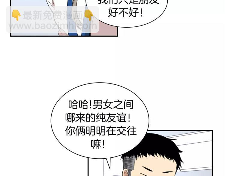 第2话 同班同学？41