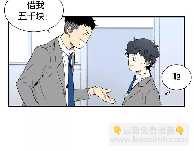 第2话 同班同学？99