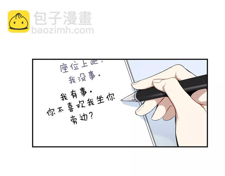 第16话 同桌14