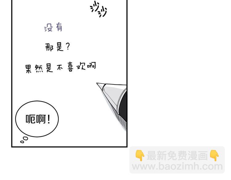第16话 同桌21