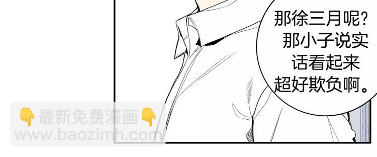 第16话 同桌44