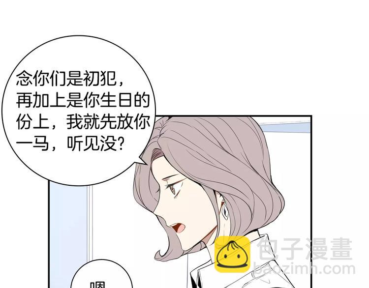 第24话 被发现！55