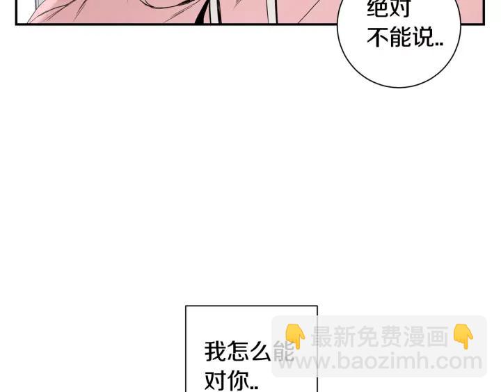 第26话 你不喜欢我吗？110