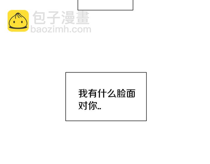 第26话 你不喜欢我吗？111