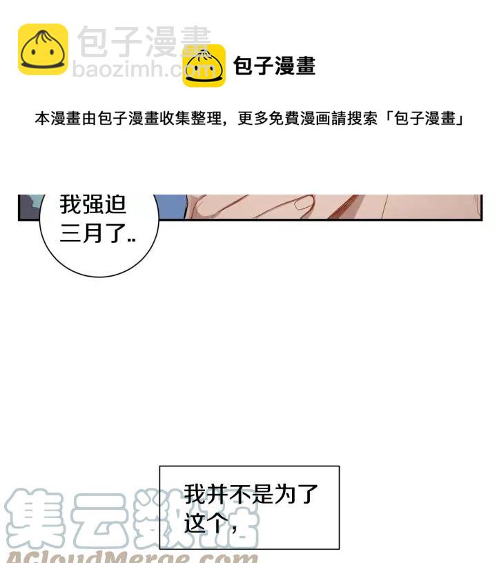 第26话 你不喜欢我吗？116