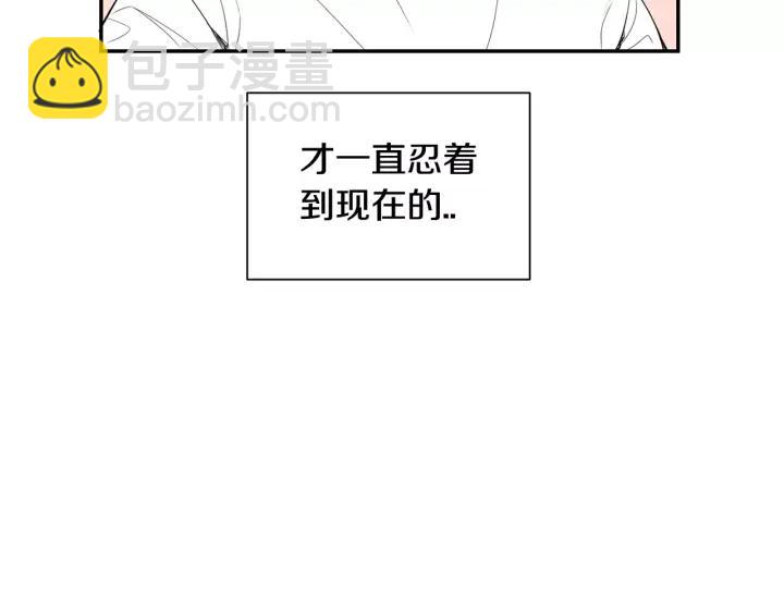 第26话 你不喜欢我吗？118