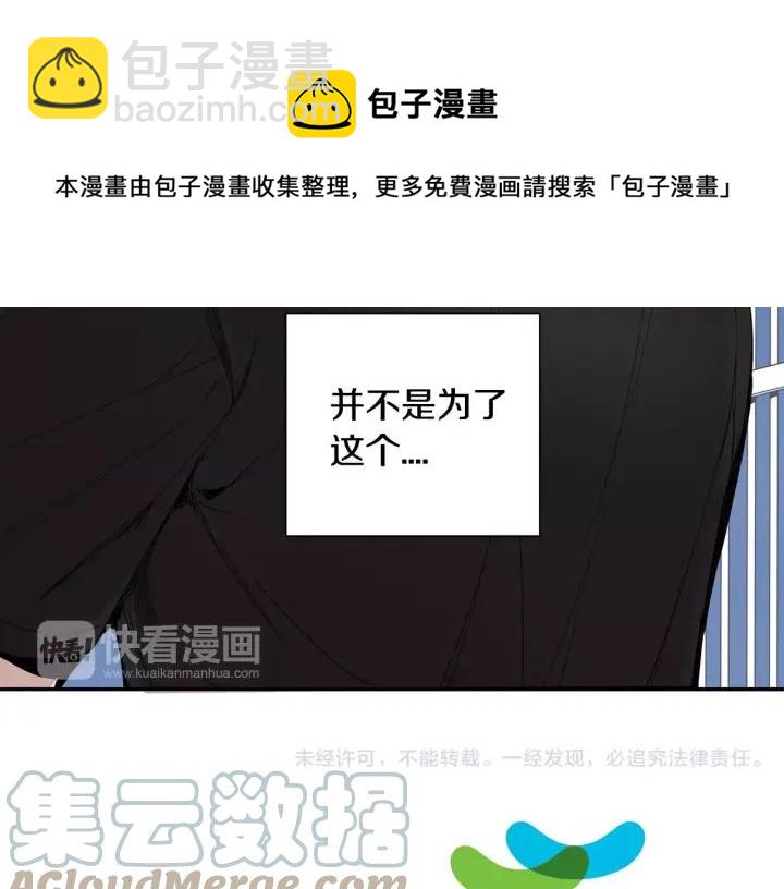 第26话 你不喜欢我吗？120