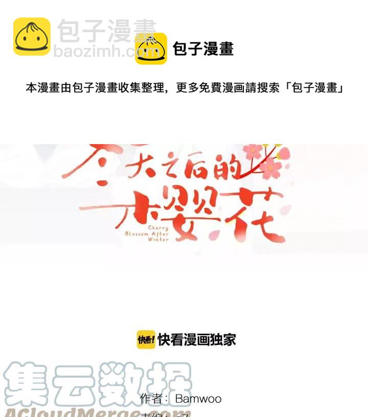 第26话 你不喜欢我吗？32