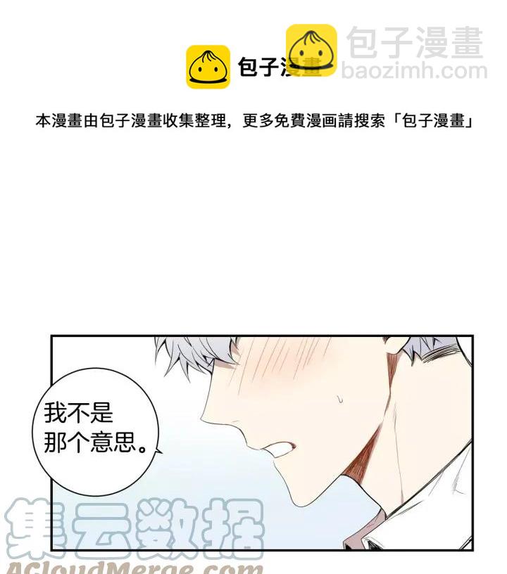 第26话 你不喜欢我吗？4