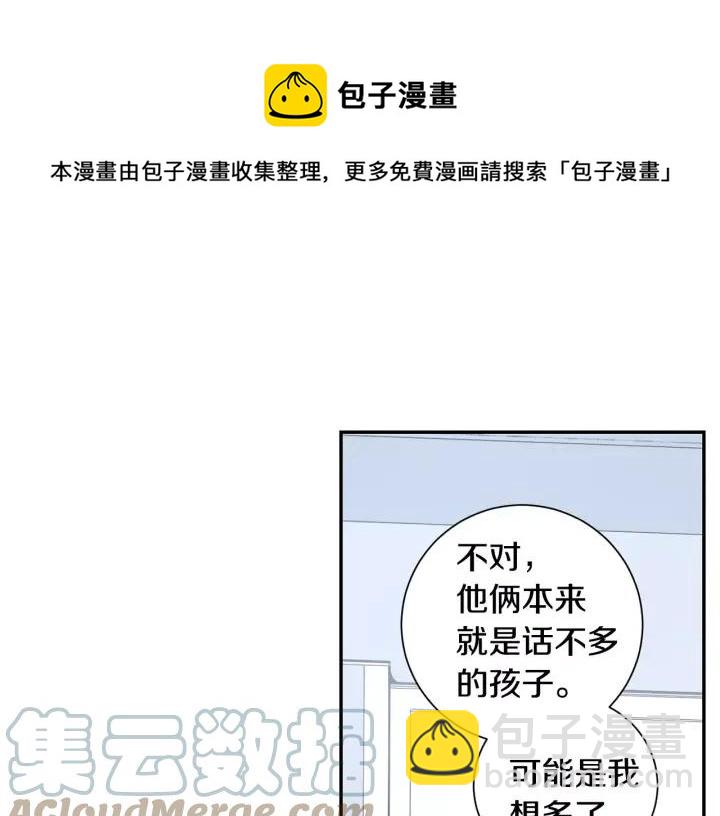 第26话 你不喜欢我吗？40