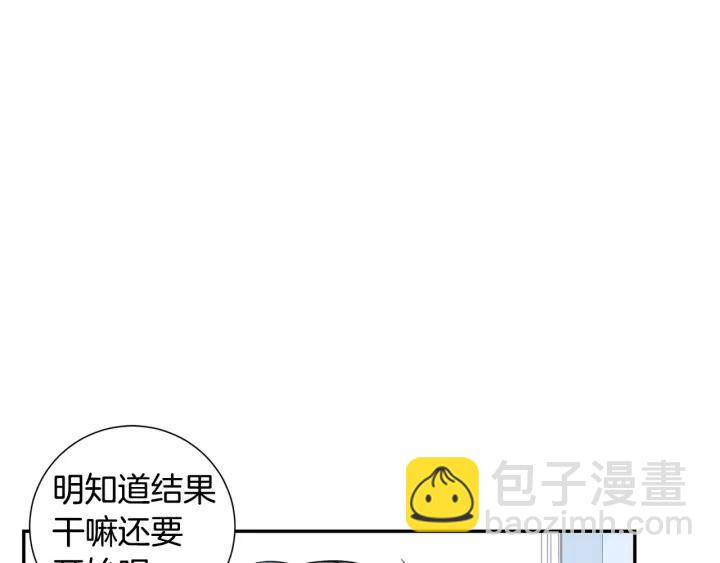第26话 你不喜欢我吗？66